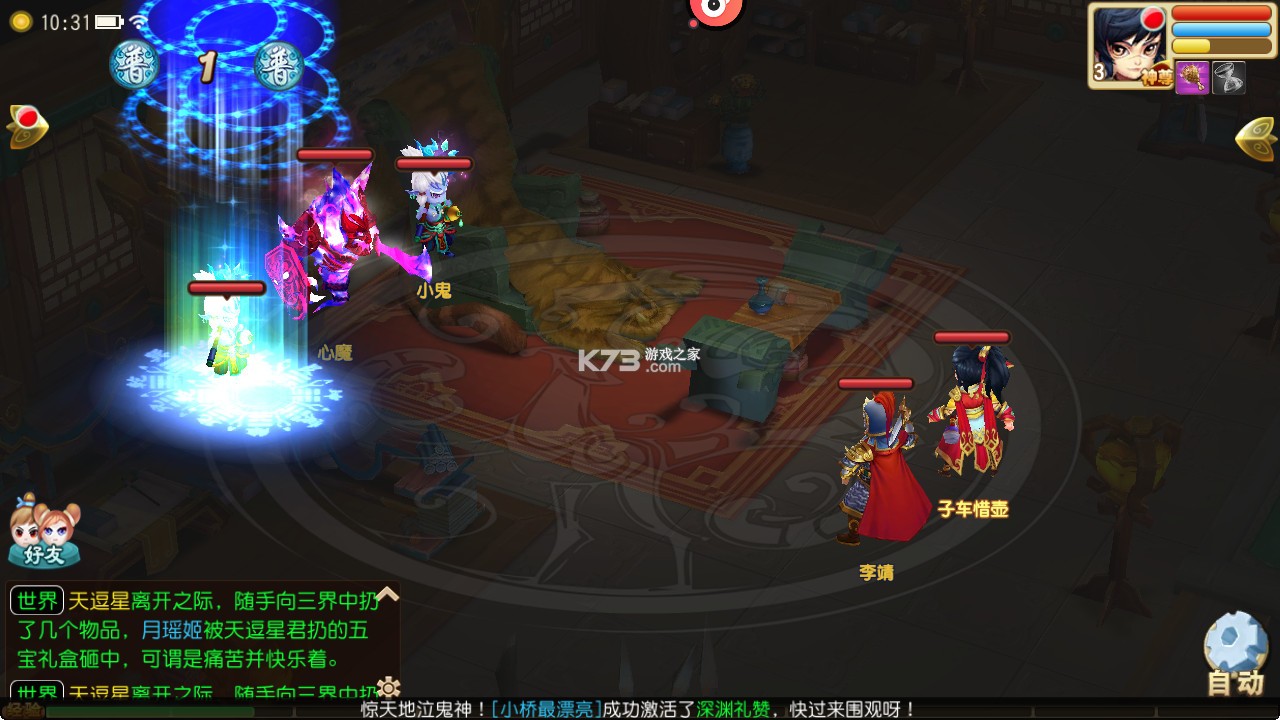 仙灵世界 v1.0 0.1折送定制神宠版