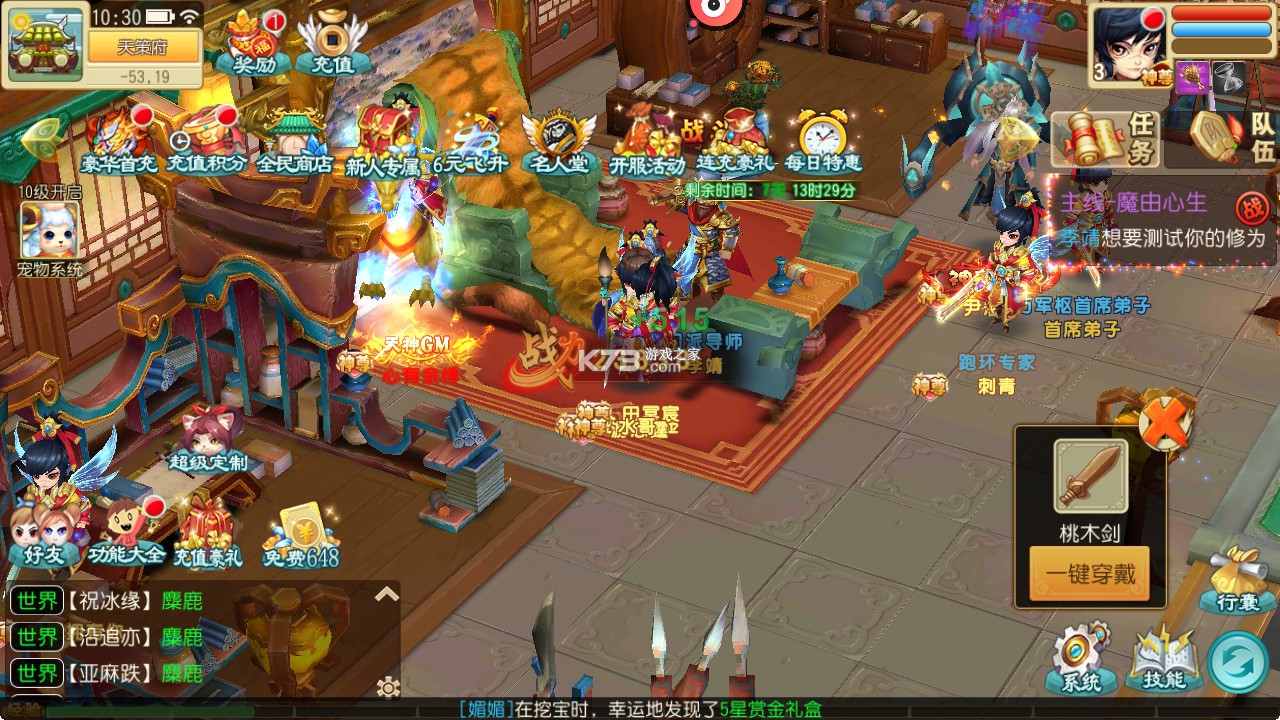 仙灵世界 v1.0 0.1折送定制神宠版