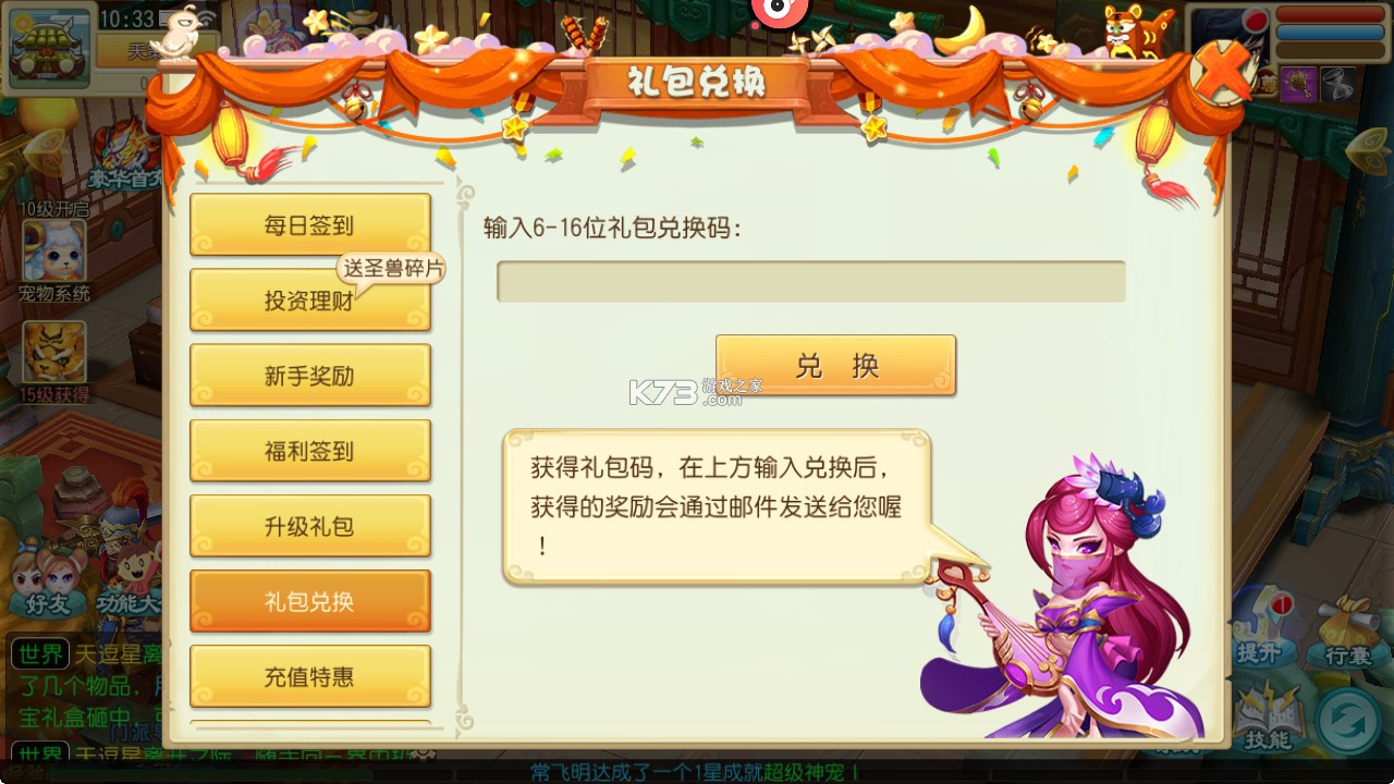 仙灵世界 v1.0 0.1折送定制神宠版