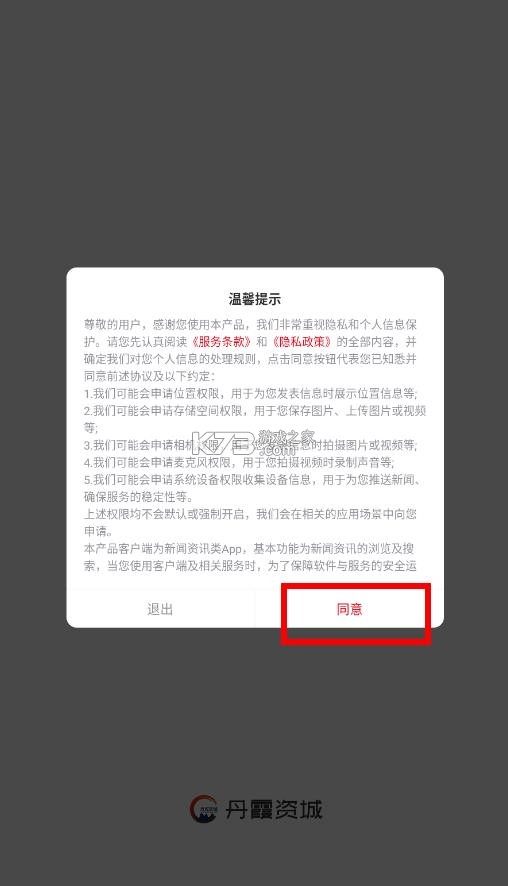 丹霞资城 v2.5.182 app 丹霞资城 v2.5.182 app