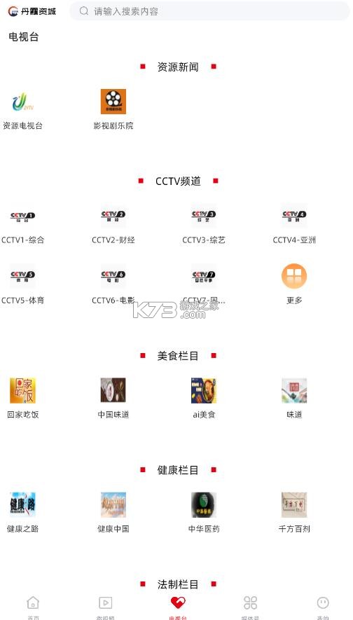 丹霞资城 v2.5.182 app 丹霞资城 v2.5.182 app