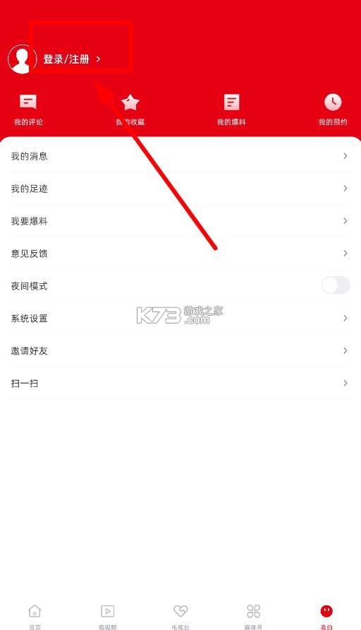 丹霞资城 v2.5.182 app 丹霞资城 v2.5.182 app
