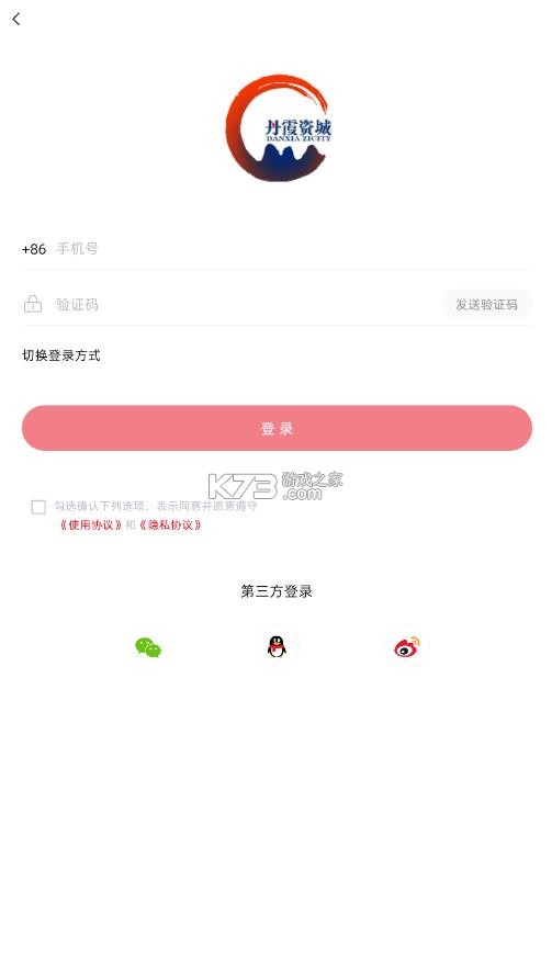 丹霞资城 v2.5.182 app 丹霞资城 v2.5.182 app
