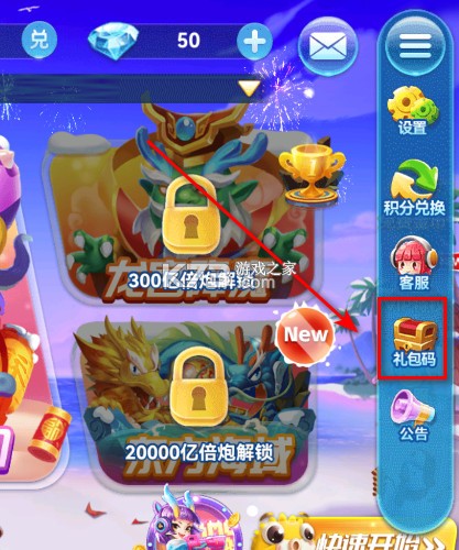 趣游捕鱼 v3.0 中秋版下载