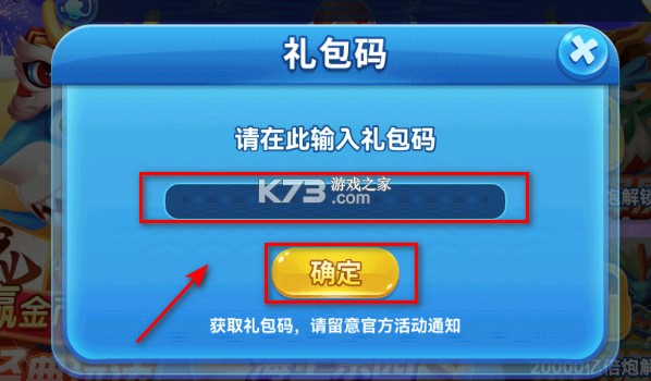 趣游捕鱼 v3.0 中秋版下载