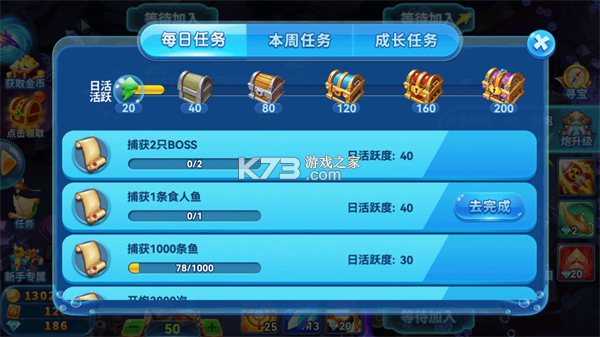 趣游捕鱼 v3.0 华为版