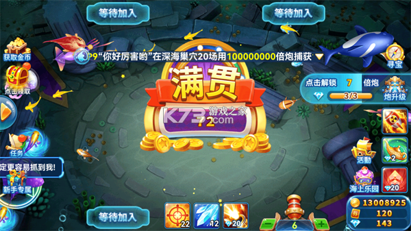 趣游捕鱼 v3.0 华为版