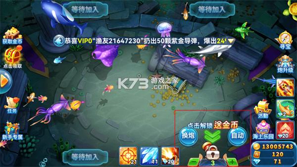 趣游捕鱼 v3.0 华为版