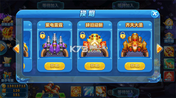 趣游捕鱼 v3.0 华为版