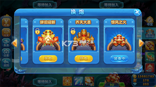 趣游捕鱼 v3.0 怀旧版官方