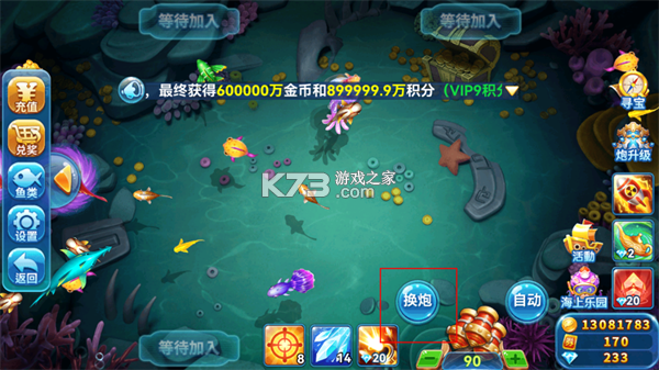 趣游捕鱼 v3.0 怀旧版官方