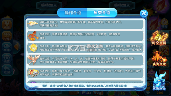 趣游捕鱼 v3.0 安卓版 趣游捕鱼 v3.0 安卓版