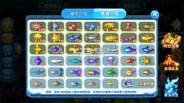 趣游捕鱼 v3.0 安卓版 趣游捕鱼 v3.0 安卓版