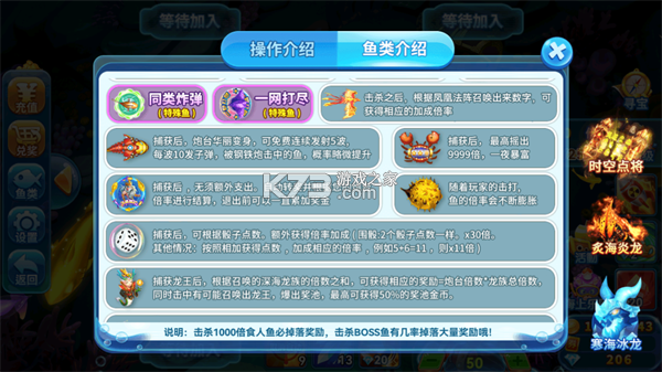 趣游捕鱼 v3.0 安卓版 趣游捕鱼 v3.0 安卓版