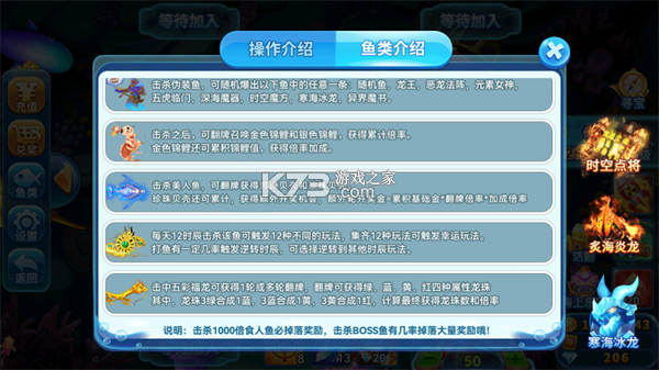 趣游捕鱼 v3.0 安卓版 趣游捕鱼 v3.0 安卓版