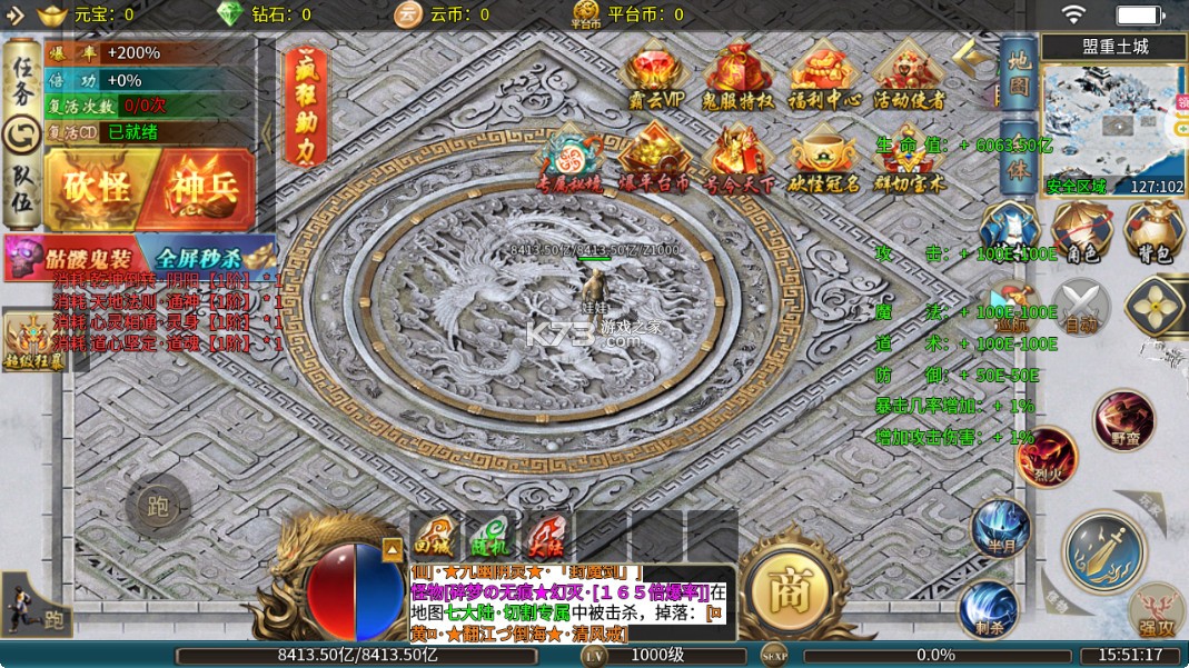 大屠龙 v1.0.2 传奇手游