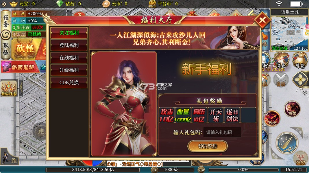 大屠龙 v1.0.2 传奇手游