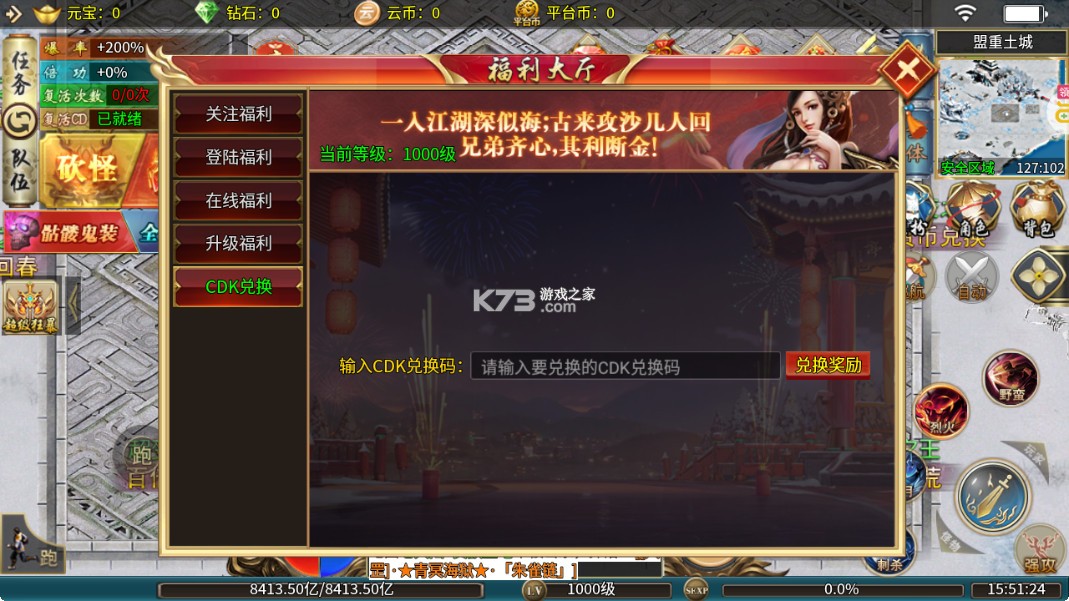 大屠龙 v1.0.2 传奇手游