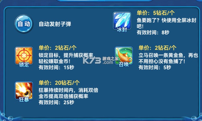 趣游捕鱼 v3.0 一捕就下鱼版 趣游捕鱼 v3.0 一捕就下鱼版