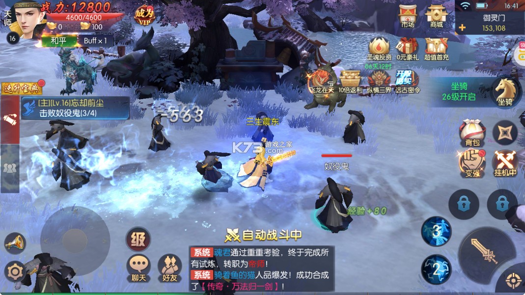 永夜魔君 v2.0.0 官方版 永夜魔君 v2.0.0 官方版