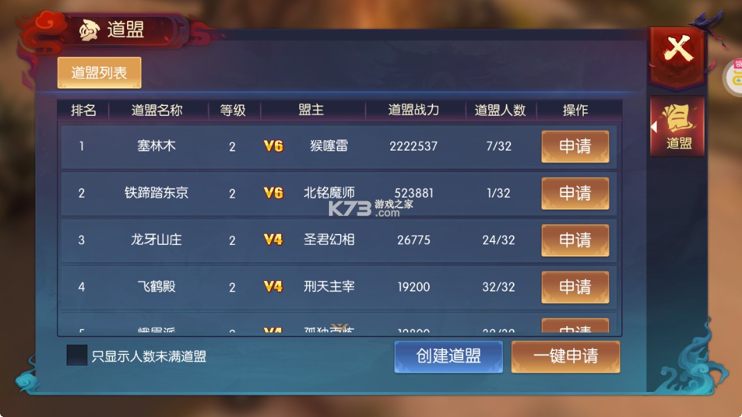 永夜魔君 v2.0.0 官方版 永夜魔君 v2.0.0 官方版