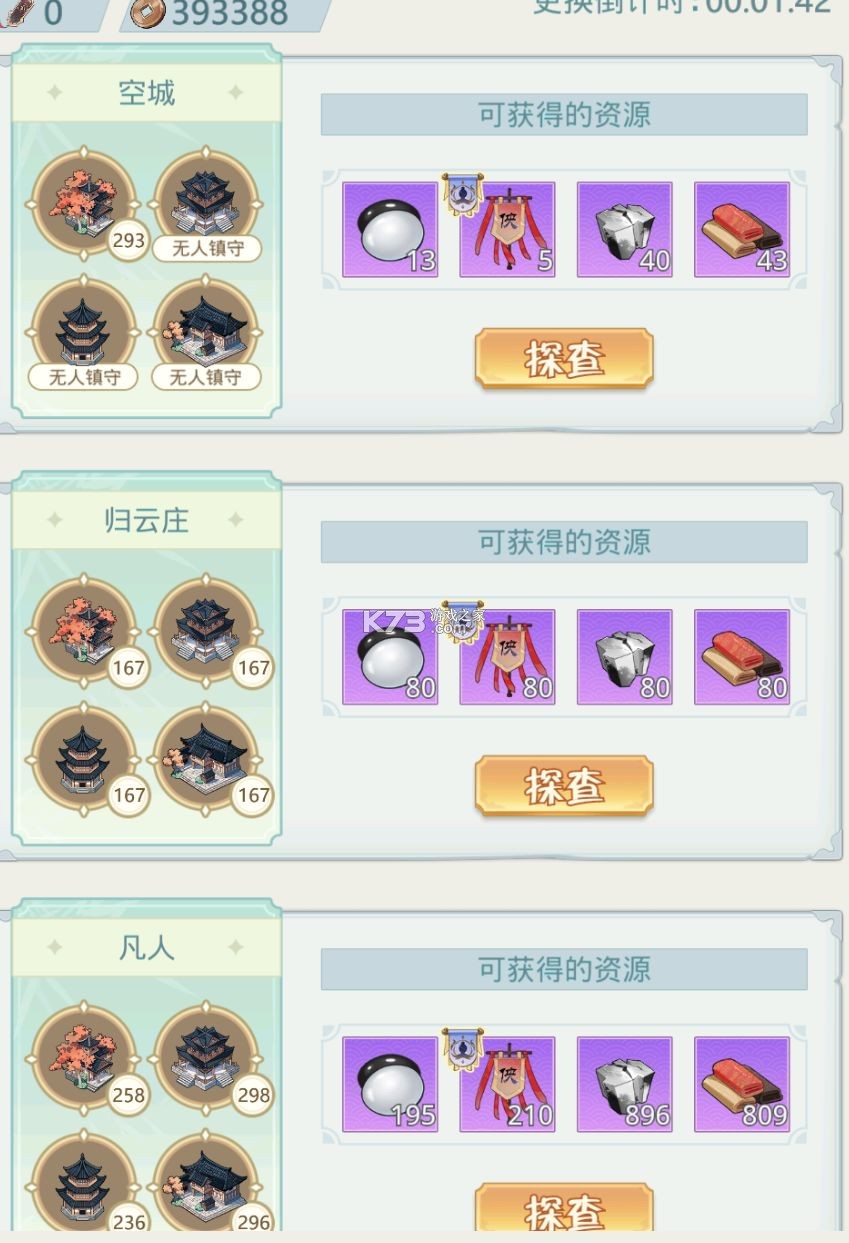 魔境迷宫大冒险 v1.0.4 手游官方版