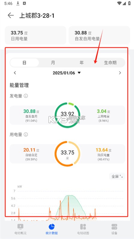 华为智能光伏 v24.8.101.006 app下载安装