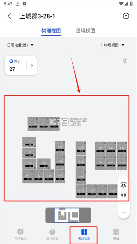 华为智能光伏 v24.8.101.006 app下载安装