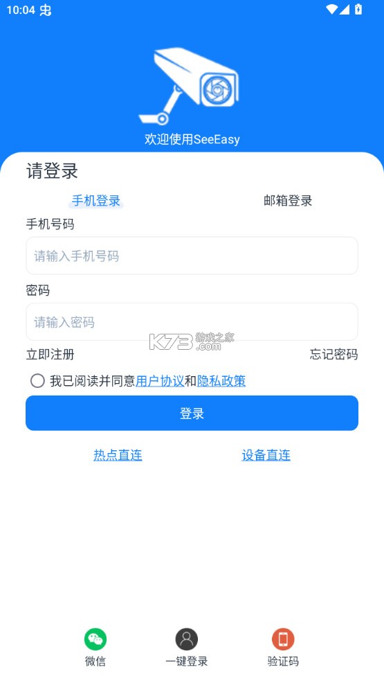 SeeEasy v2.0.86 官方app