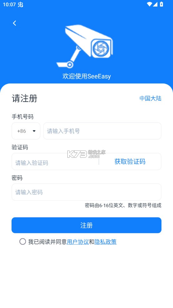 SeeEasy v2.0.86 官方app