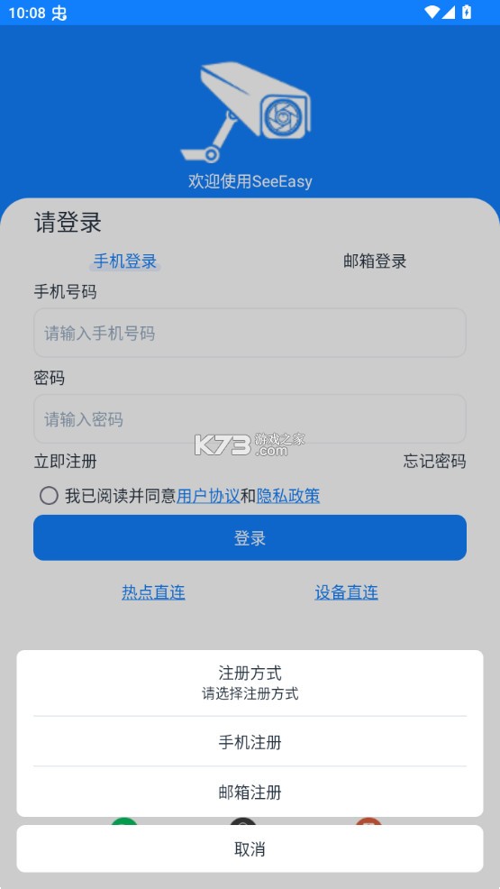 SeeEasy v2.0.86 官方app