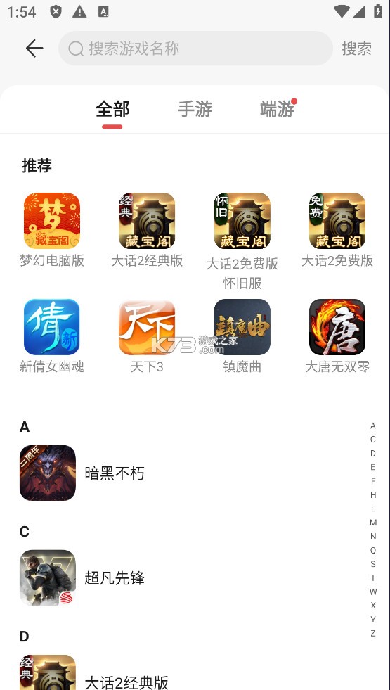 网易藏宝阁渠道版 v5.73.1 app下载 网易藏宝阁渠道版 v5.73.1 app下载