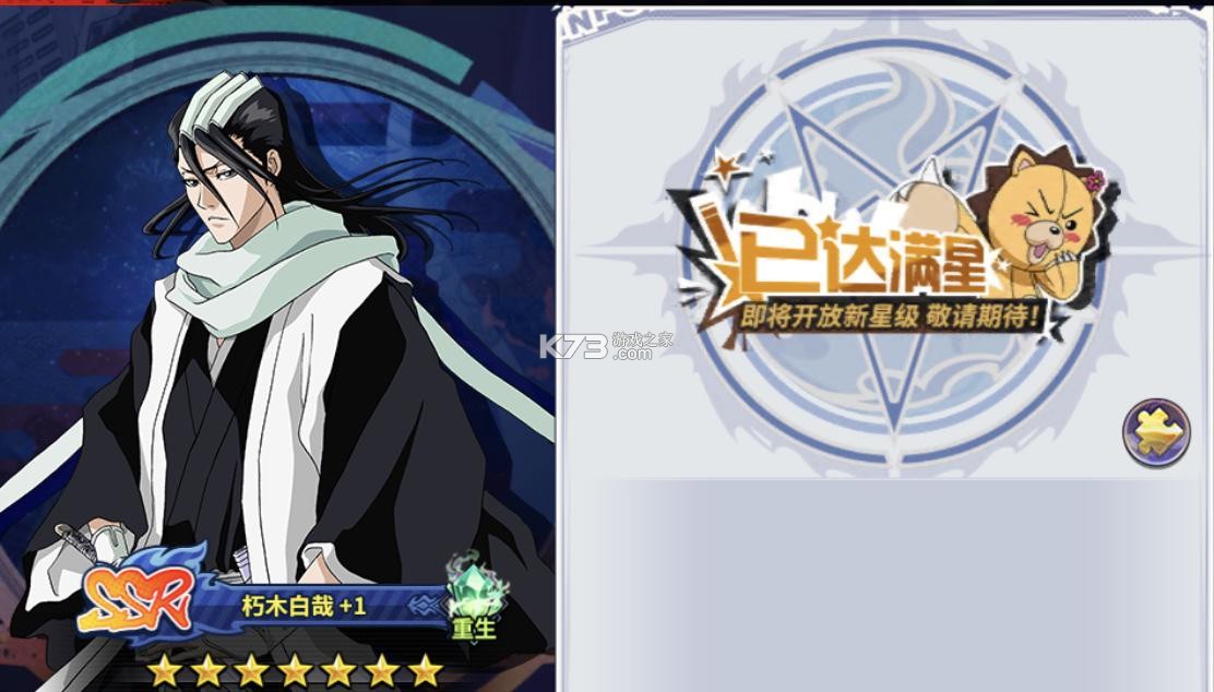 境界死神激斗 v1.37.6 手游下载