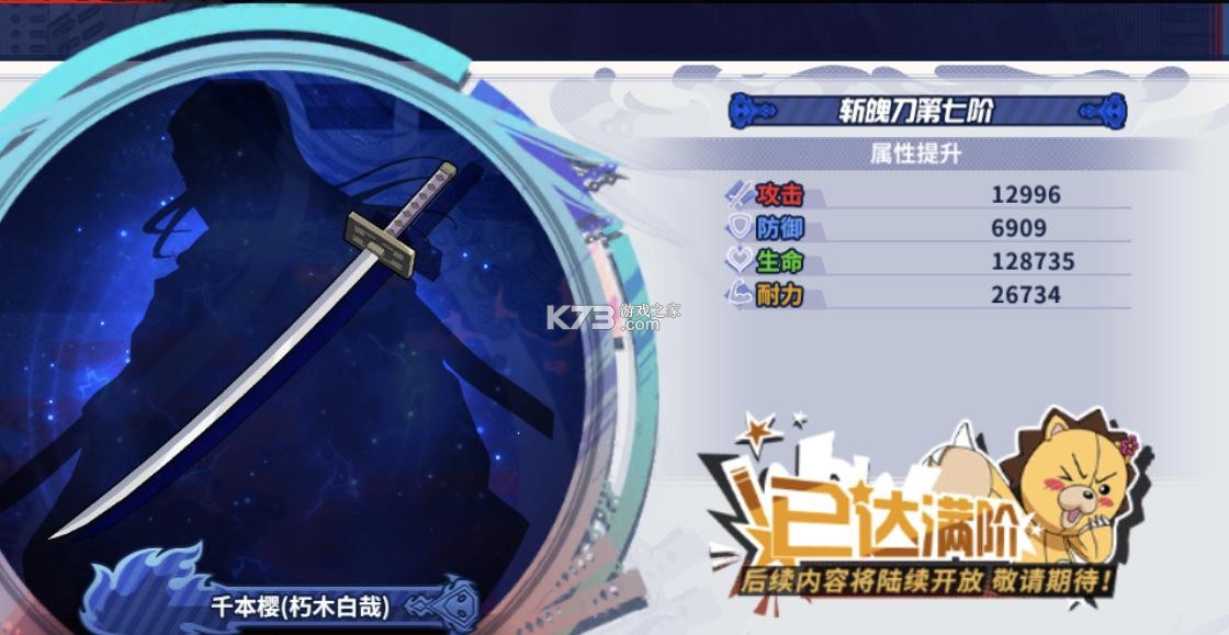 境界死神激斗 v1.37.6 手游下载