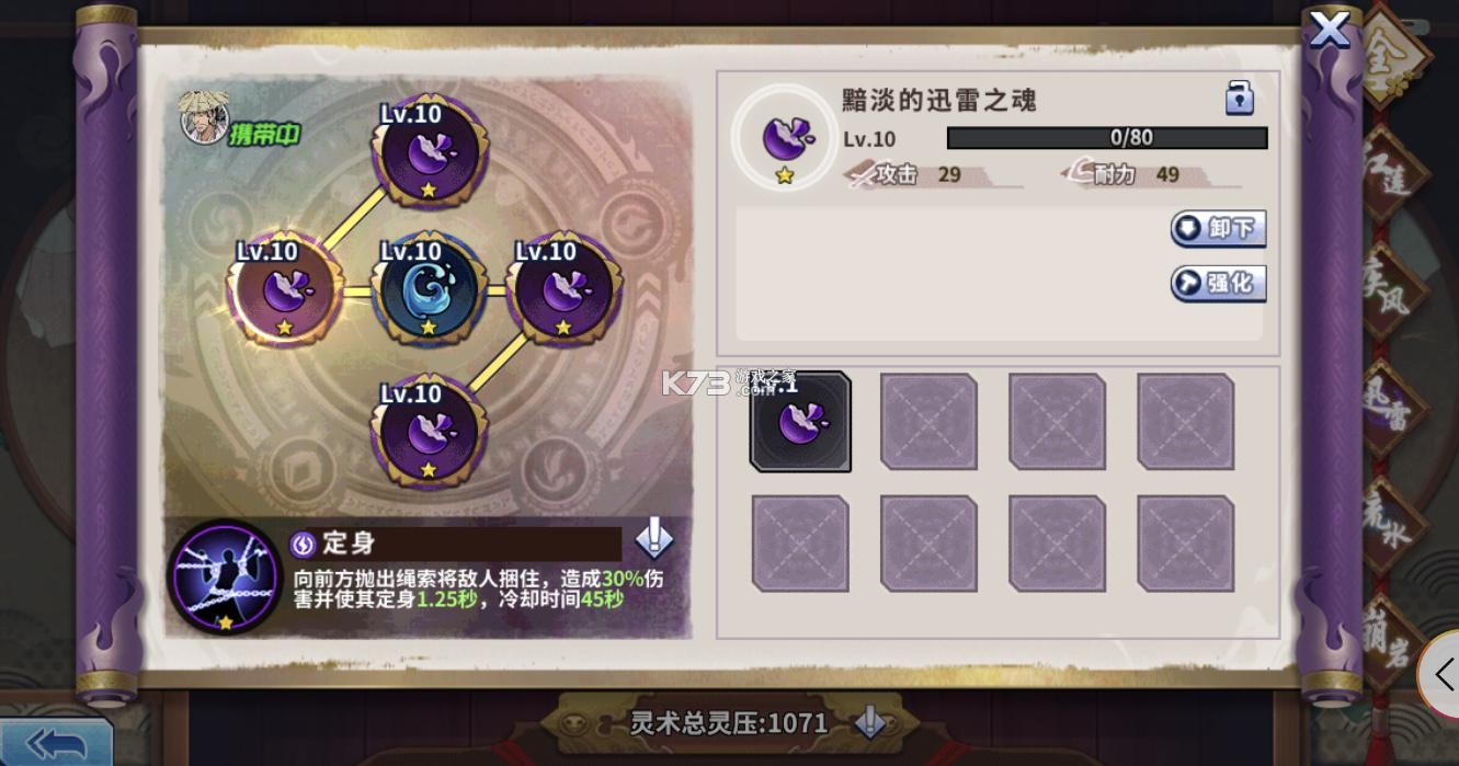 境界死神激斗 v1.37.6 手游下载