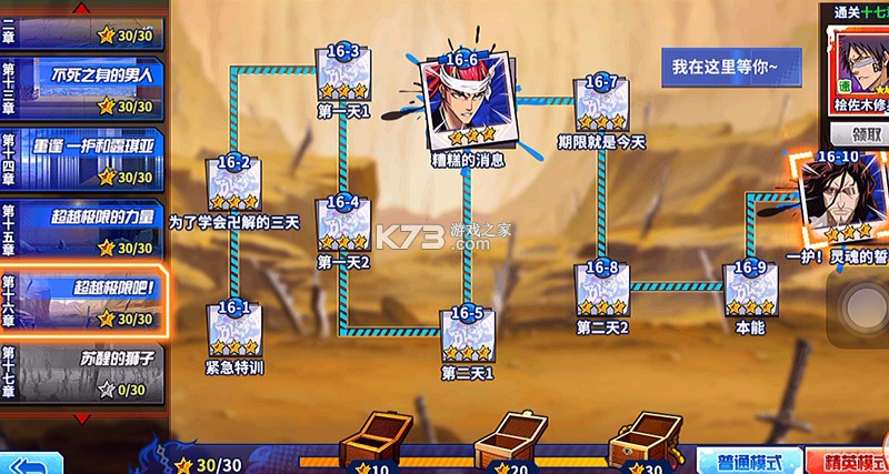 境界死神激斗 v1.37.6 手游下载