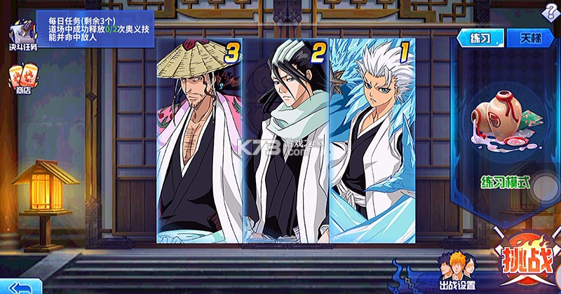 境界死神激斗 v1.37.6 手游下载