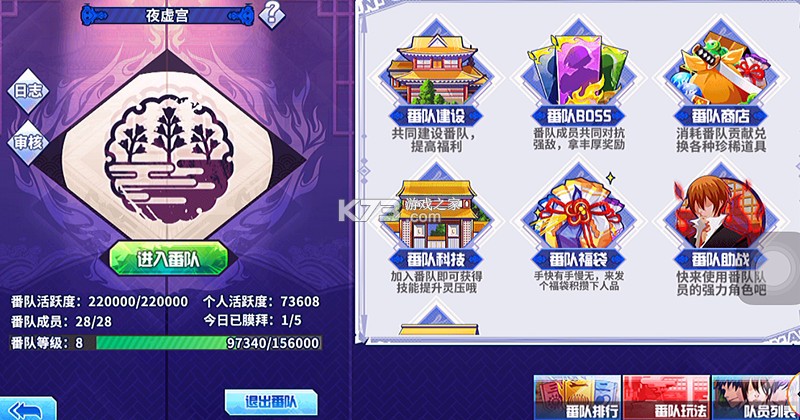 境界死神激斗 v1.37.6 手游下载