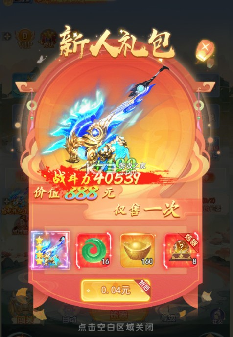 梦仙灵 v1.0.0 0.05折3280福利版 梦仙灵 v1.0.0 0.05折3280福利版