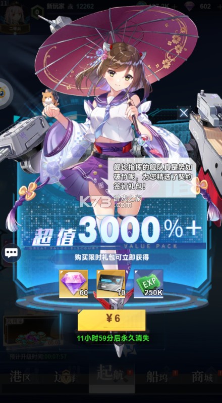 圣翼传说 v2.0.1 0.1折每日送千充版