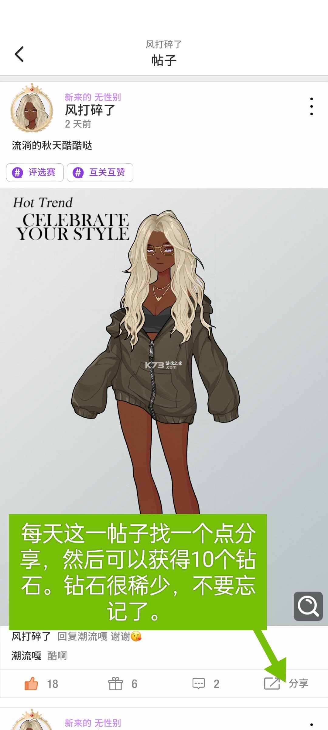 瞬搭 v2.0.0 手游官方版 瞬搭 v2.0.0 手游官方版