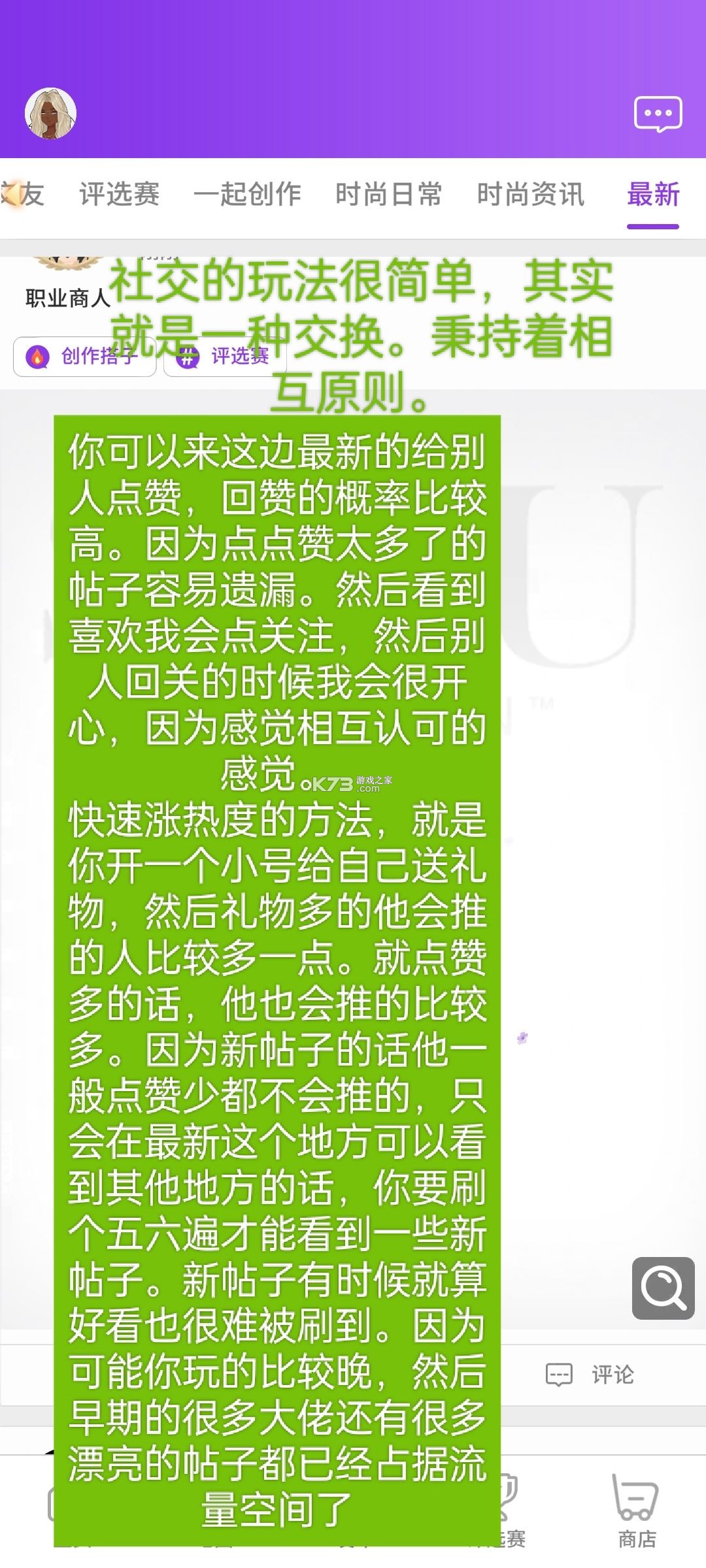 瞬搭 v2.0.0 手游官方版 瞬搭 v2.0.0 手游官方版