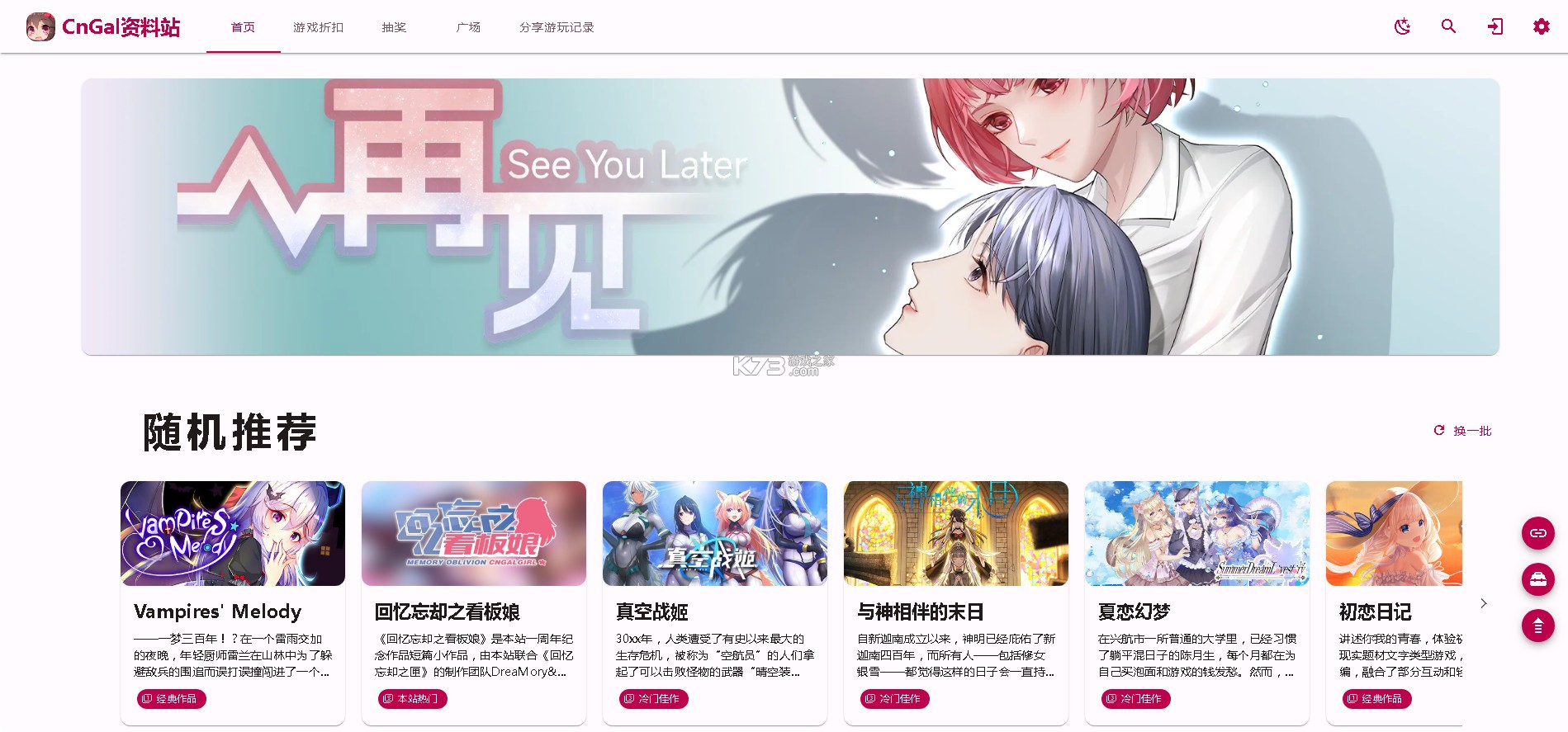 CnGal资料站 v1.0 app下载