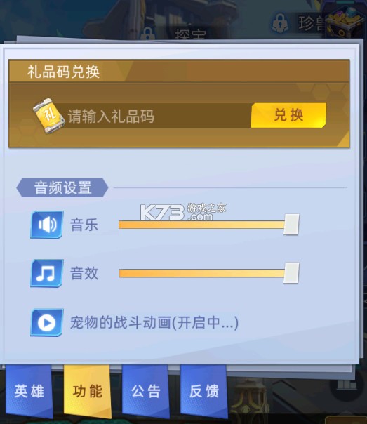 奥特曼格斗之热血英雄 v1.0 手游官方版