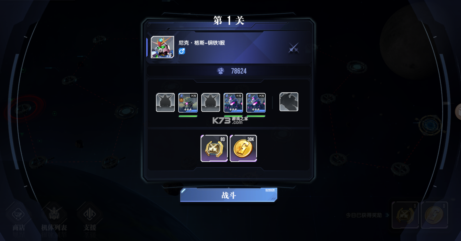 高达钢铁之诗 v1.01.002 手游官方版