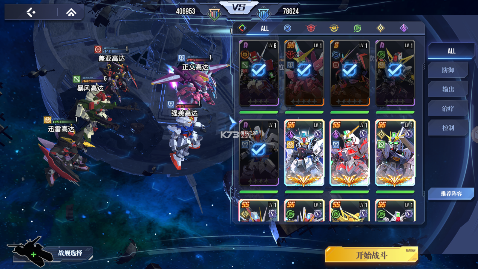 高达钢铁之诗 v1.01.002 手游官方版