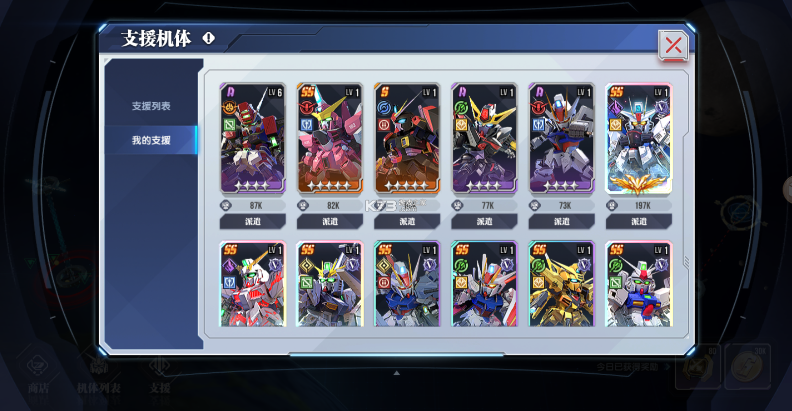 高达钢铁之诗 v1.01.002 手游官方版