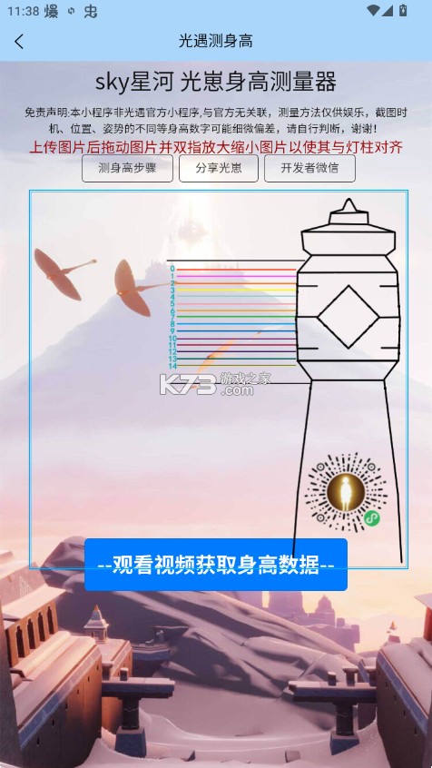 sky星河 v1.1.4 app sky星河 v1.1.4 app