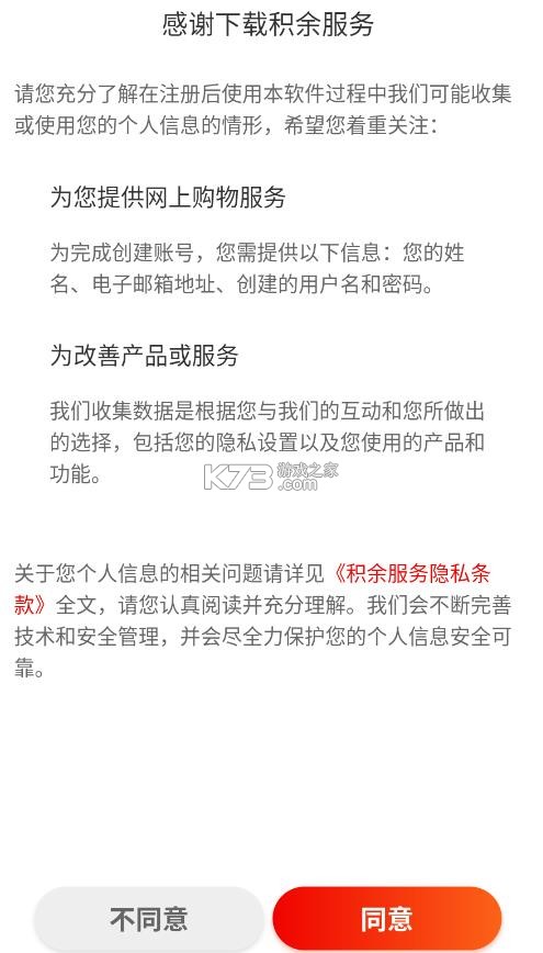 积余服务 v2.2.2 app官方下载