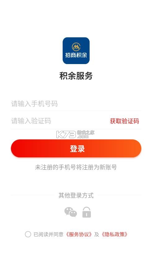 积余服务 v2.2.2 app官方下载